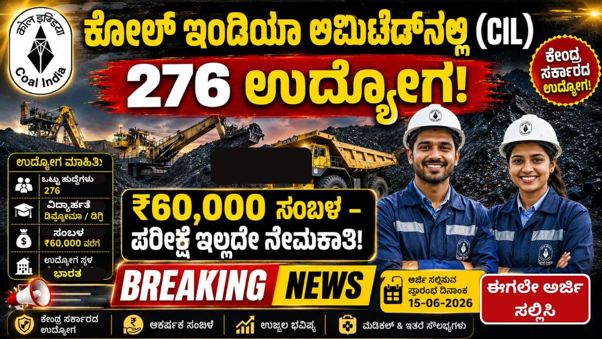 CIL Recruitment
